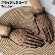 グローブ 手袋 ブライダルグローブ ウェディング 花嫁 結婚式 披露宴 ウェディングドレス シースルー 透け感 シンプル ショート丈 きれい 綺麗