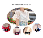 ボレロ ショール トップス レディース 女性用 レース 肩掛け プルオーバー 薄手 ショート丈 ケープ 透かし編み ドレス用 ブライダル用