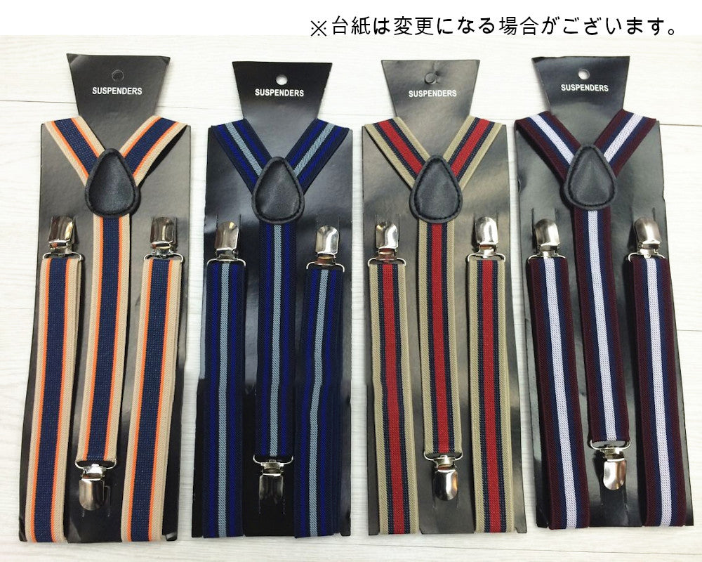 サスペンダー 男女兼用 ユニセックス おしゃれ ファッション小物 ストライプ 商品画像4