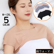 肩当て 肩ウォーマー 肩サポーター レディース 女性用 大きいサイズ 両肩用 半袖 温活 保温 冷房対策 冷えとり 春夏 無地 通気性 カットオフ 切りっぱなし