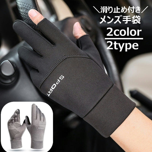 手袋 ドライブグローブ ドライビンググローブ メンズ 運転 アウトドア 商品画像