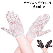 ウェディンググローブ 手袋 ブライダルグローブ ブライダル用品 花嫁 結婚式 披露宴 ウェディングドレス シースルー 透け感 フラワー ショート丈 きれい 綺麗