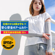 アームカバー アームウォーマー レディース メンズ 男女兼用 日焼対策 紫外線対策 ロング丈 長め 指穴 指なし シンプル 無地