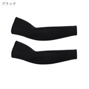 アームカバー メンズ 男性 レディース 女性 お揃い ペアルック ファッション雑貨 スポーツ向け スポーツ用 運動用 日焼け防止 無地 ホワイト ブラック ピンク グレー シンプル カジュアル クール かっこいい おしゃれ かわいい キュート レジャー サイクリング ジョギング ランニング 登山