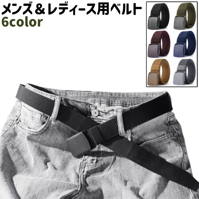 ベルト ウエストベルト メンズ レディース 男女兼用 ユニセックス ファッション小物 穴なし 120cm 黒 グレー 茶色 カーキ色 シンプル お出かけシーン ビジネス オフィス