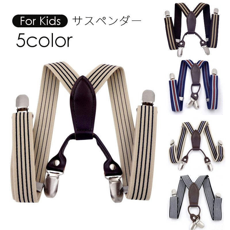 サスペンダー 子供用 キッズ 男の子 女の子 Y型 クリップ式 吊りバンド ズボン止め アジャスター フォーマル 発表会 イベント 入学式 入園式 卒園式 卒業式 かっこいい おしゃれ