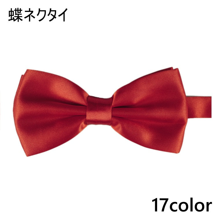 蝶ネクタイ メンズ レディース ボウタイ 蝶タイ リボン フォーマル カジュアル イベント パーティー 衣装 結婚式 披露宴 制服 シンプル 無地