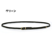 ベルト レディース 女性 細ベルト ファッション雑貨 ファッション小物 ウエストマーク おしゃれ カジュアル かわいい 編み込み コーディネート