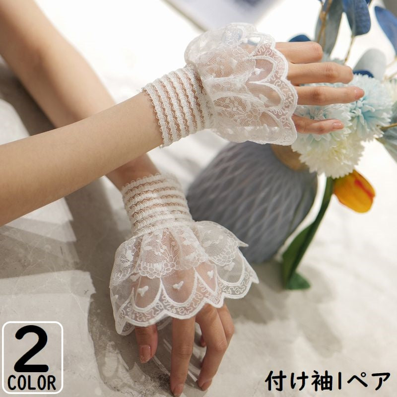 付け袖口 つけそで カフス レディース レイヤード 重ね着風 二重袖 レース フレア 姫系 ロリータ 甘ロリ ふんわり かわいい