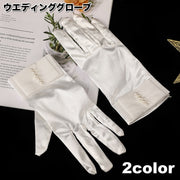 ウエディンググローブ レディース 女性 ショート 手袋 フェイクパール パール調 おしゃれ 上品 結婚式 ブライダル 花嫁 パーティー