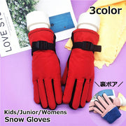 手袋 グローブ スノーグローブ サイクリンググローブ 子供用 キッズ ジュニア レディース 大人用 男の子 女の子 5本指 保温 裏ボア 防寒 防風 滑り止め付き スポーツ アウトドア カジュアル シンプル