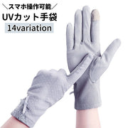 UVカット手袋 日焼け止め手袋 レディース 女性用 グローブ ハンドカバー スマホ対応 ドット柄 レース リボン 日焼け防止 紫外線防止 薄手 スマートフォン対応 タッチパネル操作可能