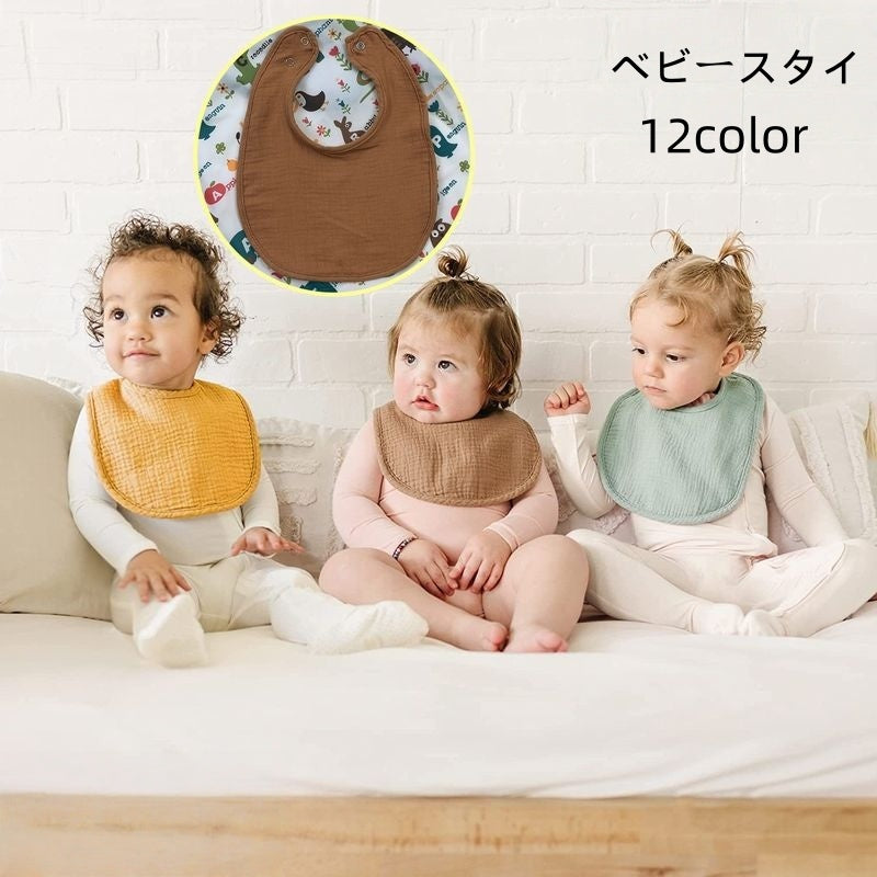スタイ よだれかけ ビブ お食事エプロン ベビー 赤ちゃん 子供 前掛け 吸水 スナップボタン 無地 シンプル 出産祝い ギフト