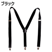 サスペンダー メンズ レディース ユニセックス 男女兼用 ファッション小物 ズボン吊り Y型 クリップ シンプル カジュアル おしゃれ