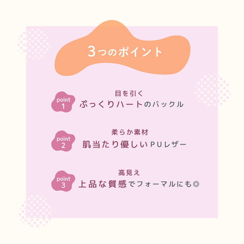 ベルト キッズ キッズベルト 子ども用 子供用 女の子 商品画像3