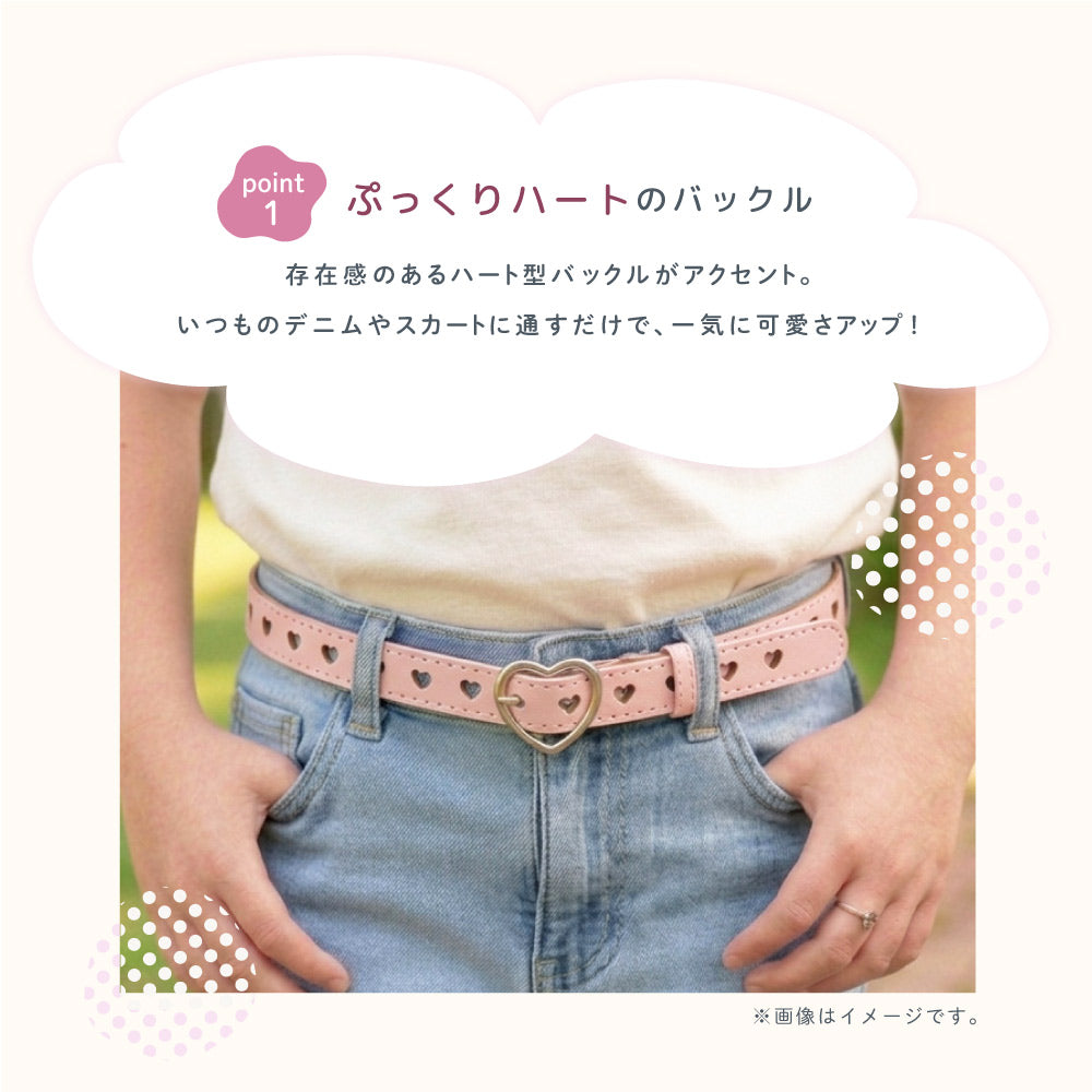 ベルト キッズ キッズベルト 子ども用 子供用 女の子 商品画像4