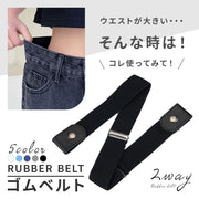 ゴムベルト レディース メンズ 男女兼用 ノーバックル 3色セット 裏技ベルト 伸縮 フリーサイズ トイレ楽々 簡単装着 無地 カジュアル