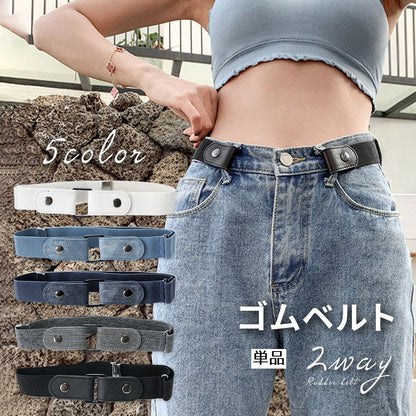 ゴムベルト レディース バックル付き ノーバックル ループフックベルト 女性 商品画像