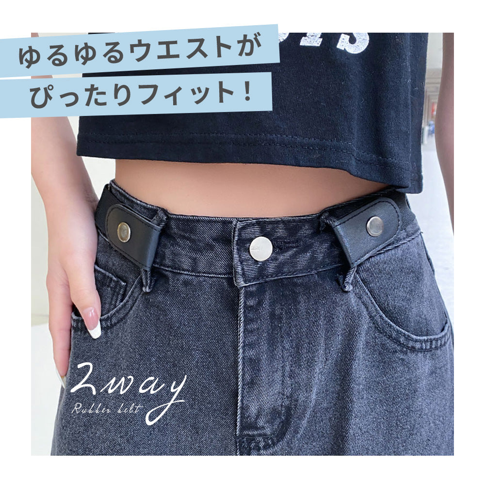 ゴムベルト レディース バックル付き ノーバックル ループフックベルト 女性 商品画像5