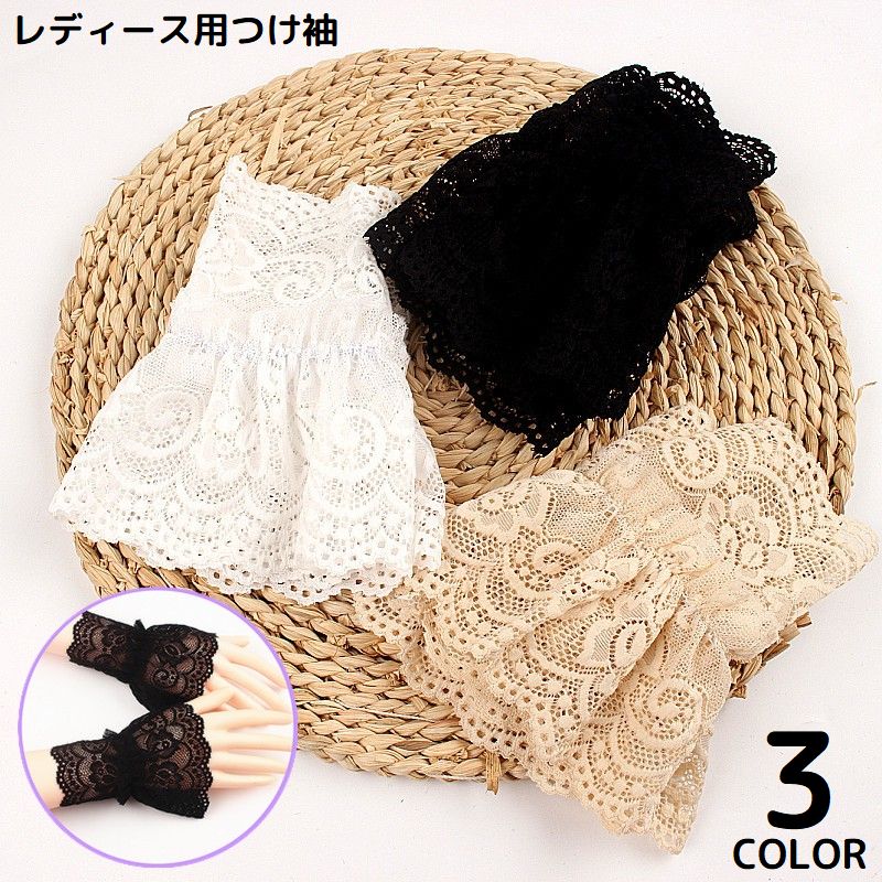 付け袖口 つけそで カフス レディース レイヤード 重ね着風 商品画像