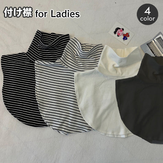 つけ襟 付け襟 レディース 女性 タートルネック ハイネック 商品画像
