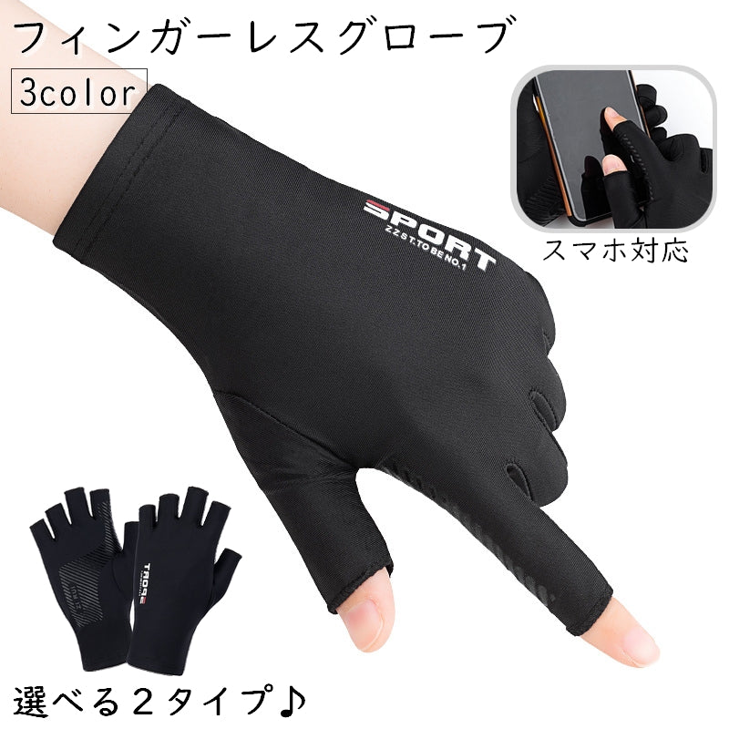 グローブ 手袋 指なし フィンガーレス 滑り止め メンズ 商品画像