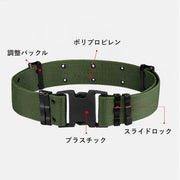タクティカルベルト メンズ 男性 服飾小物 幅広 シンプル アウトドア サバゲー ミリタリー 登山 作業 編み込み