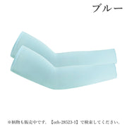 アームカバー スポーツ用品 メンズ レディース ユニセックス サポーター 日焼け防止 UVカット アウトドア 無地 シンプル