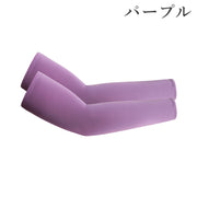 アームカバー スポーツ用品 メンズ レディース ユニセックス サポーター 日焼け防止 UVカット アウトドア 無地 シンプル