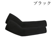 アームカバー スポーツ用品 メンズ レディース ユニセックス サポーター 日焼け防止 UVカット アウトドア 無地 シンプル