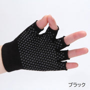手袋 ヨガグローブ 指なし 滑り止め付き ハーフフィンガー レディース メンズ 男女兼用 スポーツ ストレッチ ピラティス トレーニング エクササイズ フィットネス フィンガーレス シンプル