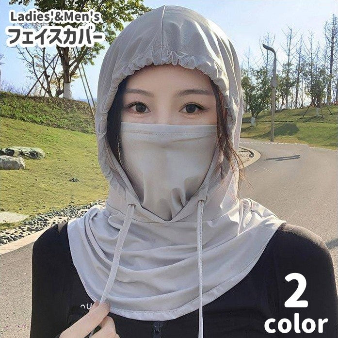 フェイスカバー フェイスマスク バラクラバ 目出し帽 レディース メンズ 3WAY ネックカバー 紫外線対策 UVカット 冷感 通気 自転車 バイク アウトドア 男女兼用