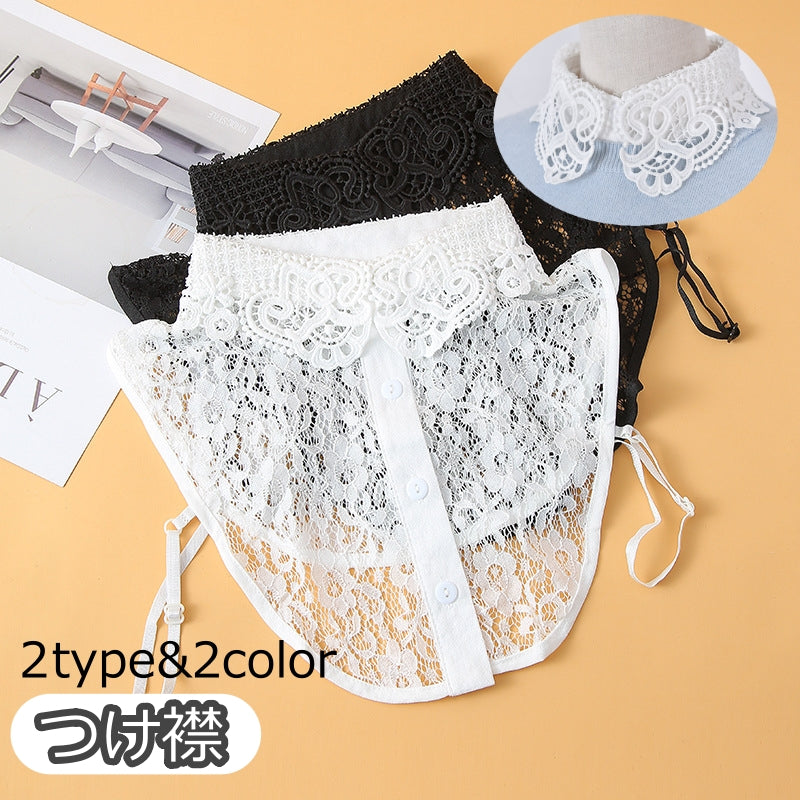 つけ襟 付け襟 レディース 女性 重ね着風 重ね着用 ブラウス風 レース アクセント 可愛い おしゃれ