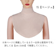 付け襟 フェイクカラー レディース アクセサリー ハイネック ホワイト ベージュ シンプル 無地 コーデ力 カラバリ豊富