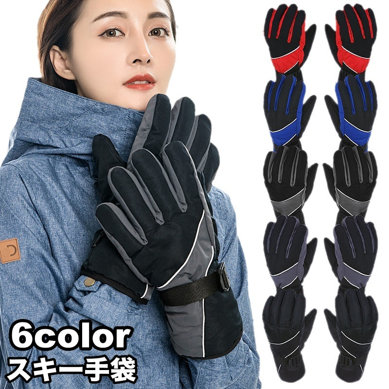 スキー手袋 レディース 女性 グローブ スノーボード ウィンタースポーツ 防水 防滑 保温 カジュアル お洒落