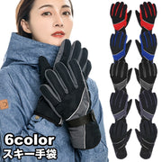 スキー手袋 レディース 女性 グローブ スノーボード ウィンタースポーツ 防水 防滑 保温 カジュアル お洒落