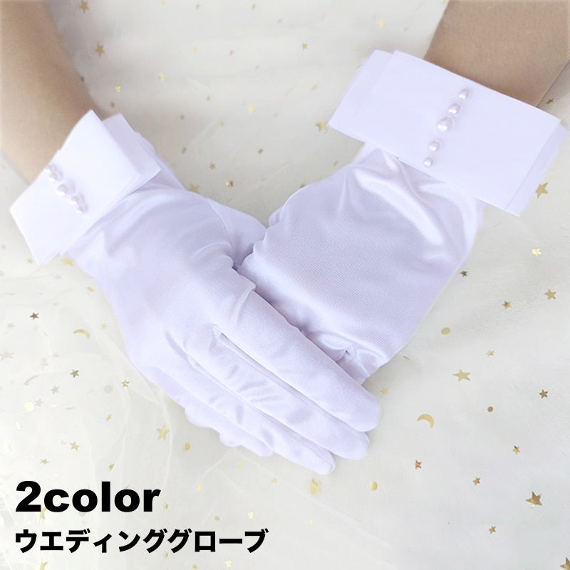 ウエディンググローブ レディース 女性 ショート 手袋 フェイクパール パール調 おしゃれ 上品 結婚式 ブライダル 花嫁 パーティー 白