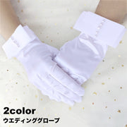 ウエディンググローブ レディース 女性 ショート 手袋 フェイクパール パール調 おしゃれ 上品 結婚式 ブライダル 花嫁 パーティー 白