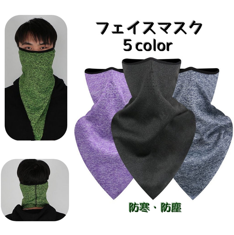 ネックウォーマー フェイスマスク バラクラバ メンズ フェイスガード 防寒 防風 保護 防塵 屋外作業 登山 旅行 冬 自転車