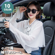 袖付きストール ケープ風 ショール レディース プルオーバー シフォン 透け感 リボン ボレロ風 おしゃれ 女性用 婦人用 日除け 紫外線対策 UV対策 日焼け対策 運転 ドライブ お出かけシーン