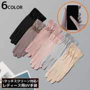 手袋 グローブ レディース ショート丈 スマホ対応 レース リボン 夏 UVケア 紫外線対策 日焼け防止 滑り止め 薄手 通気性