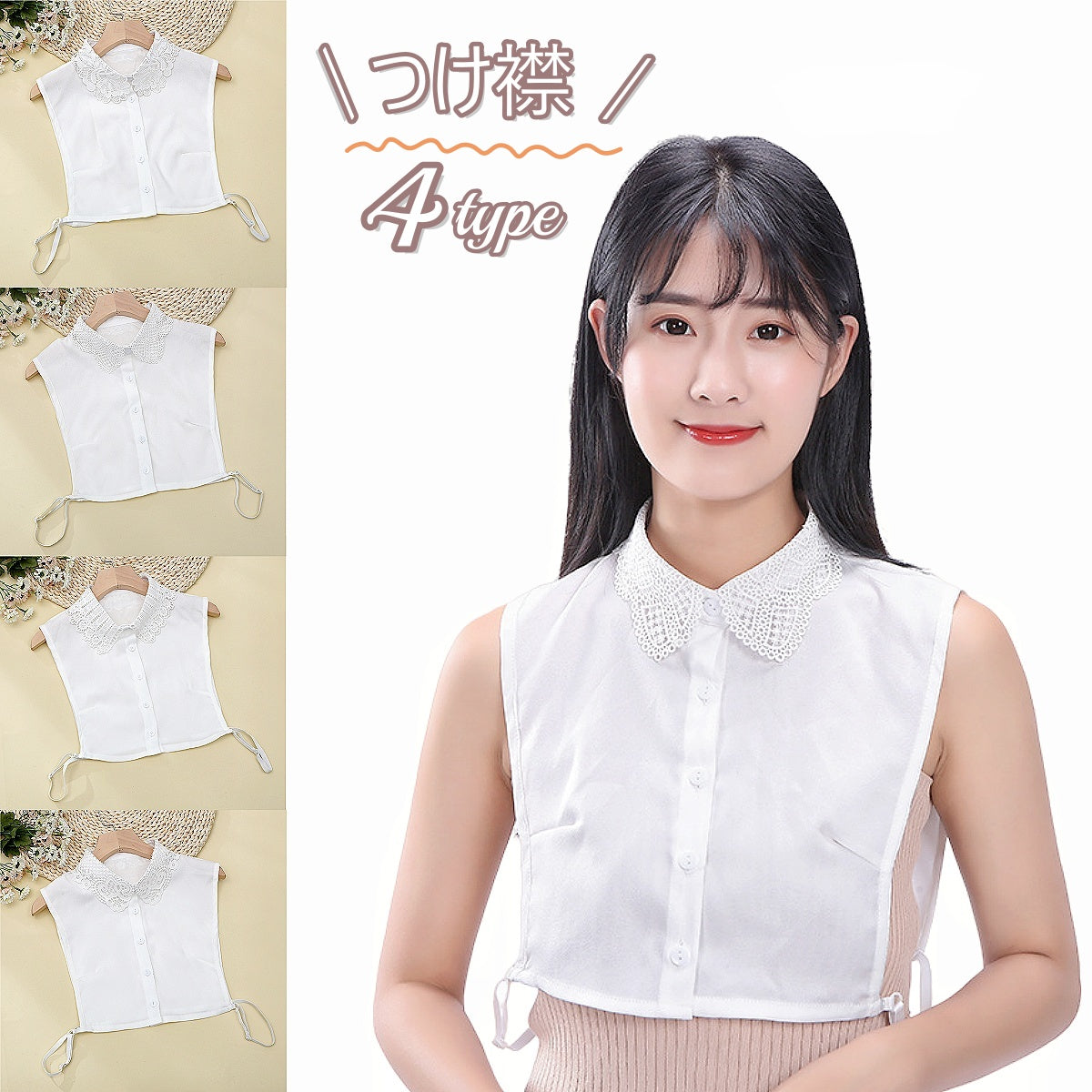 つけ襟 付け襟 レディース 女性 重ね着風 レイヤード風 ブラウス風 前ボタン レース シフォン調 刺繍 上品 清楚