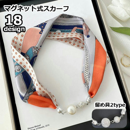 スカーフ マグネット式 レディース ワンタッチ 簡単 ネックレス風 商品画像