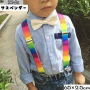 サスペンダー キッズ 子供 男の子 女の子 レインボーカラー 虹 ズボンストラップ 3クリップ アジャスター サイズ調整 カラフル かわいい おしゃれ 65cm 2.5cm カジュアル フォーマル 幼稚園 学校 プレゼント ギフト 贈り物 発表会 結婚式