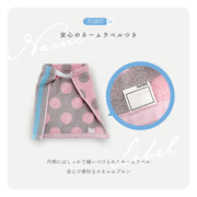 2枚セット タオルエプロン リバーシブル お食事エプロン ロング ショート セット 育園 幼稚園 ベビー キッズ ネームタグ付き ゴム仕様