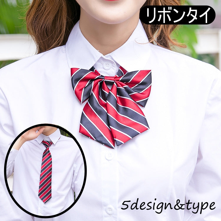 リボンタイ 蝶ネクタイ ネクタイ スクールリボン リボン レディース 女性 ファッション雑貨 制服風 学園風 学生風 コスプレ コスチューム 総柄 無地 おしゃれ かわいい