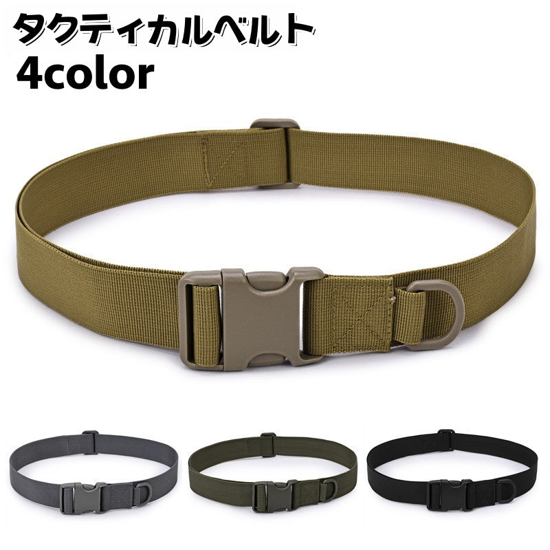 タクティカルベルト サバイバルゲーム サバゲ― ミリタリー ナイロンベルト バックル 装備 ポーチ アウトドア DIY 作業用 メンズ 男性用 シンプル 無地 単色 カジュアル 普段使い おしゃれ かっこいい