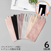 手袋 グローブ レディース ショート丈 スマホ対応 夏 UVケア 紫外線対策 日焼け防止 滑り止め 薄手 メッシュ 通気性 無地