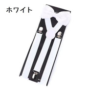 サスペンダー 蝶ネクタイ 2点セット Y型 男性 紳士 女性 男女兼用 メンズ レディース 吊りバンド クリップ式 3点留め ユニセックス ファッション小物 おしゃれ 無地 単色 ソリッドカラー 外出 お出掛け フォーマル