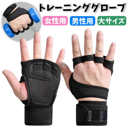 トレーニンググローブ 指先なし レディース メンズ 大きいサイズ 手袋 商品画像